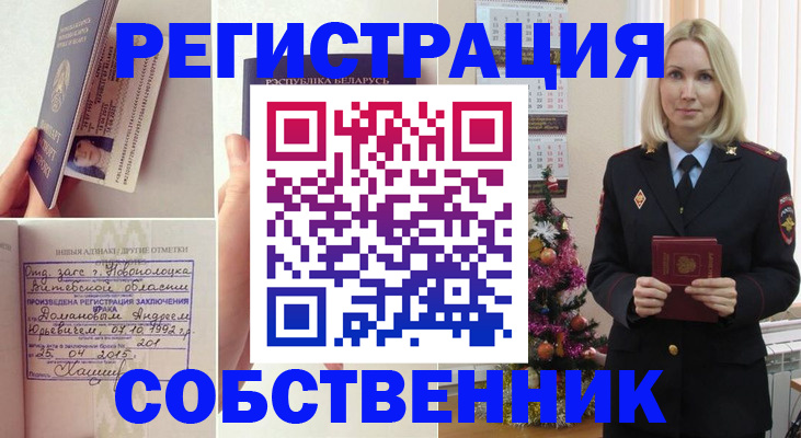 прописка для работы в Мичуринске